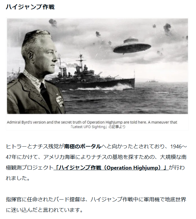 toyo1126Q17's tweet photo. NASAがなぜ「人間が宇宙に行ってる」という嘘を、私たちに信じ込ませているのか、ご存じない方が多いと思います。

その理由は、人類の関心を地球から逸らすためです。
何故か...？
この地球にはカバールが私たちに隠しておきたい最大の秘密があるからです。
最も最大の秘密は2つです。

1つは、南極の氷の壁の外には、未知の大陸が存在します。そこはカバールの隠された居住地でもあり、彼らの名前がついた大陸もあります。
また���類以外の者たち、絶滅したと思われている生物も存在します。

さらにその外には、私たちが住んでいる地球とは別の178個の世界が存在します。
私たちが銀河系として教えられてきた様々な惑星、水星や金星、木星などがそこに存在します。それらはこの3次元の宇宙には存在しません。
それぞれの領域は地球と同様に、天蓋と呼ばれるドームで囲まれています。

もう1つは、この地球の内部に「ア��ルタ」と呼ばれる地底世界が存在します。
チベット仏教ではシャンバラ（仏教王国）と呼ばれています。
そこは地球とは別次元となり、この地上そっくりの世界が存在します。
海、山、森林、川もあり、巨人たちも存在します。
また、そこへ行くためのポータルが南極と北極に存在します。
かつてヒトラー率いるナチスがそこに向かいました。
また、ヒトラーが向かった場所を見つけ出すために、1946年から47年にかけて、アメリカ政府と海軍によって「ハイジャンプ作戦」が行われました。
そこで、海軍のリチャード・バード少将が地底世界アガルタに迷い込み、地底人（巨人）に出会っています。

カバールはそれらの秘密を人類に知らせないようにするために、地球ではない宇宙に人類の目を向けさせたのです。