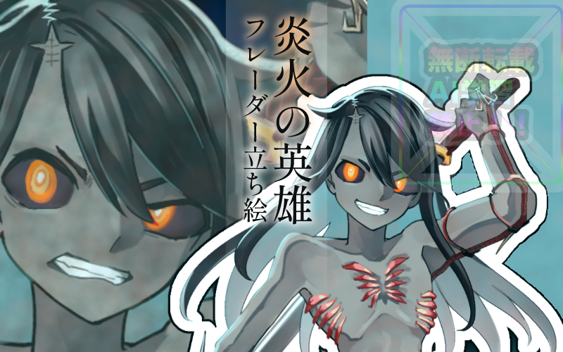 yu_setrpg's tweet photo. 永い後日談のネクロニカ
『炎火の英雄』
フレーダー立ち絵と卓報告
https://t.co/o1LzLMBIlV https://t.co/j22RdUHeIs