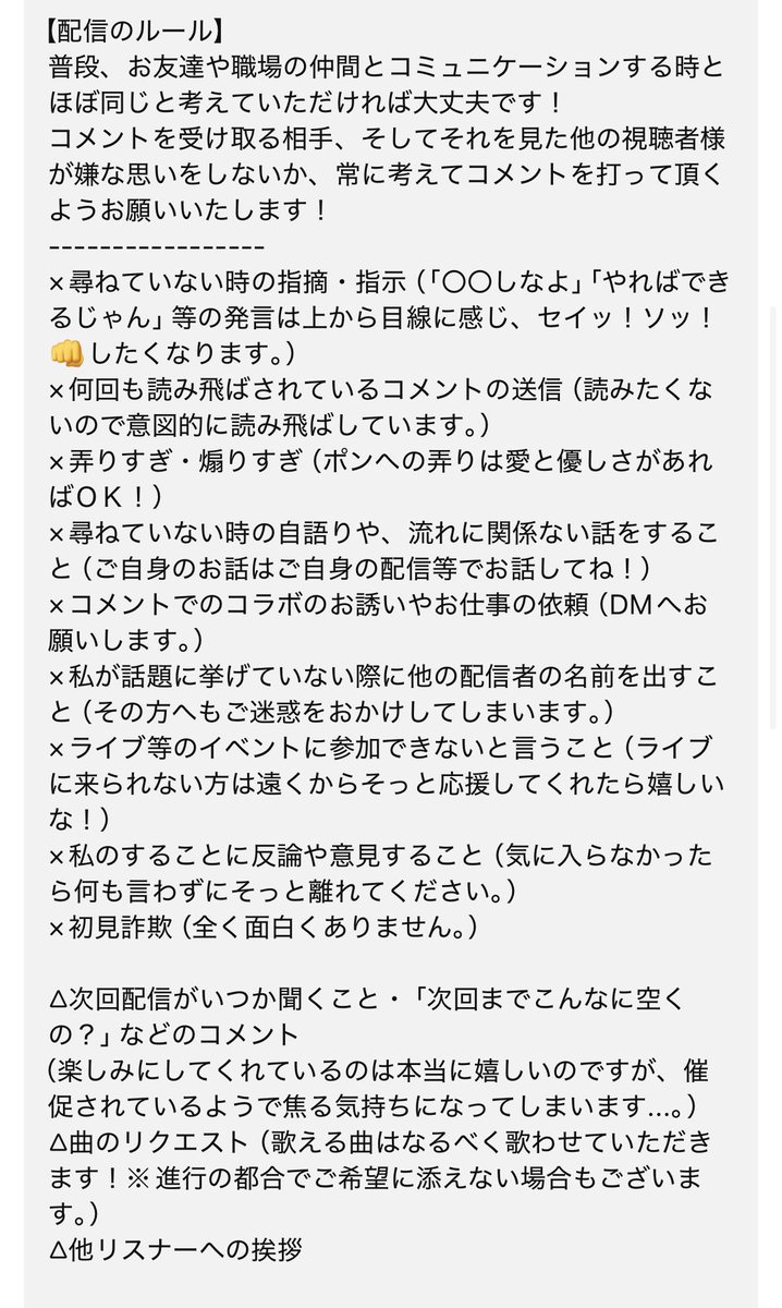 【《改》コメントする際のお願い】

※YouTube概要欄に記載させていただいている内容です。

具体的なことはこちらの配信の13:10〜24:30あたりでお話させていただきましたので、お時間ある時にご確認いただけたら幸いです。

youtube.com/live/bScUea5A9…

皆が楽しい配信にしていこう✊ ̖́-