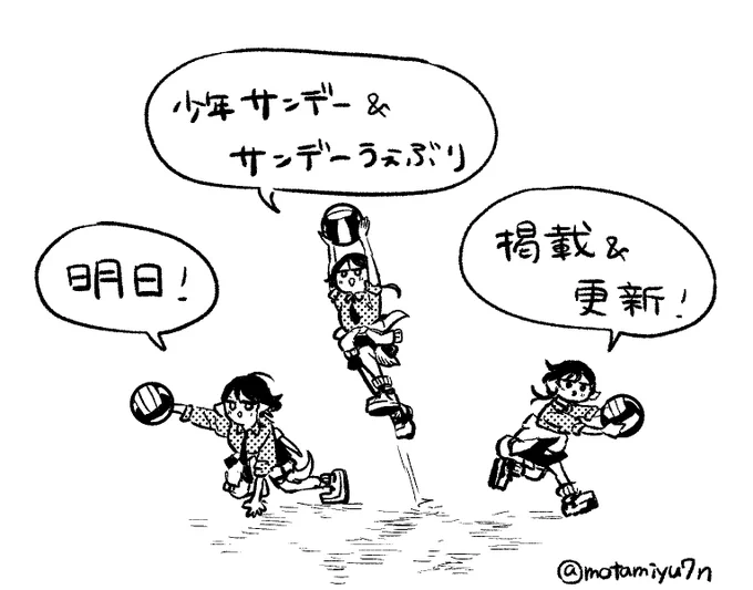 #尾守つみきと奇日常。 
