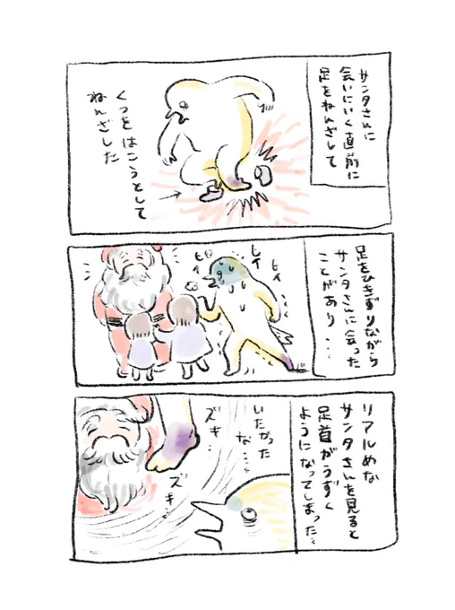 サンタさんとの思い出🎅 
