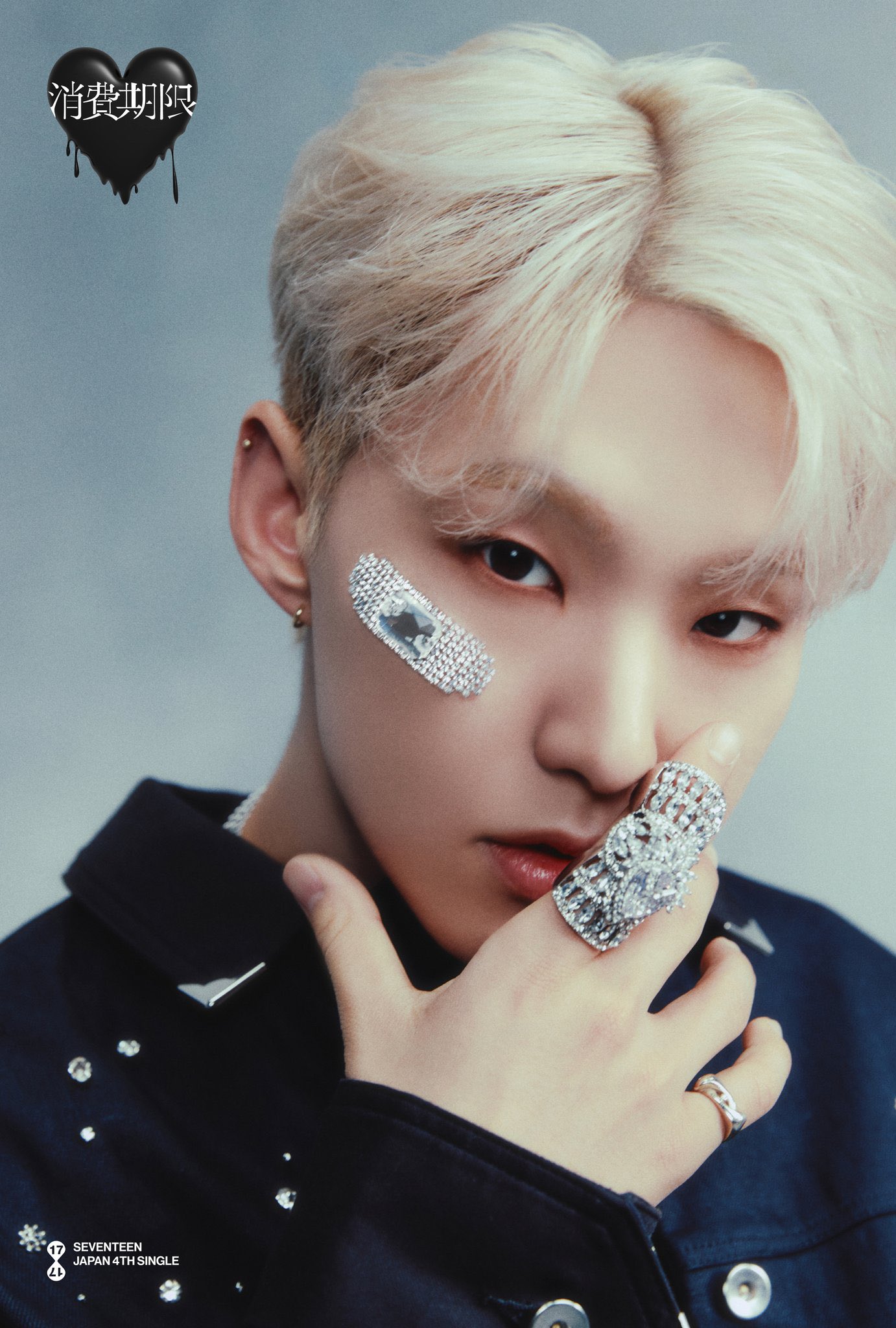 SEVENTEEN 消費期限 初回限定盤B ホシ トレカ - メルカリ