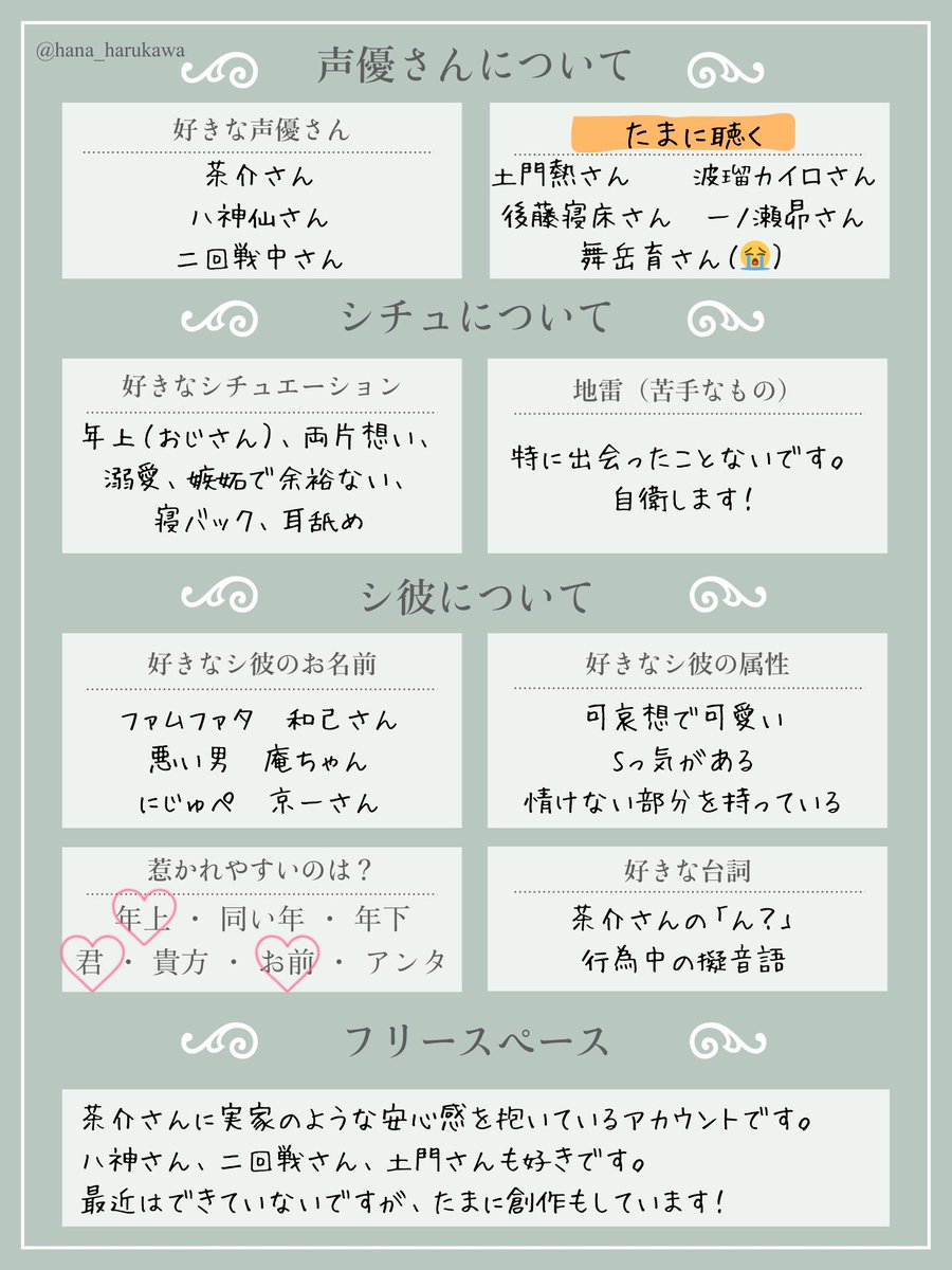Ochagashi88's tweet photo. #シチュクラプロフ 
#シチュクラさんと繋がりたい 

茶介さんの沼にいるアカウント🍵ですが、八神さん、二回戦さん、土門さんも聴きます。ご縁がありましたらよろしくお願いします🙇‍♀️‼️

マイペース創作&amp;感想🐢→ https://t.co/EVrxjjIbIB https://t.co/PtEwkEYLD1