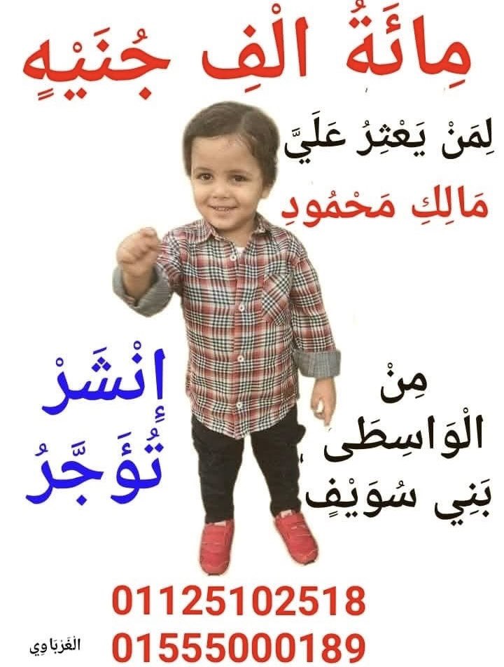 #ريتويت اهله دايخين عليه في كل مكان