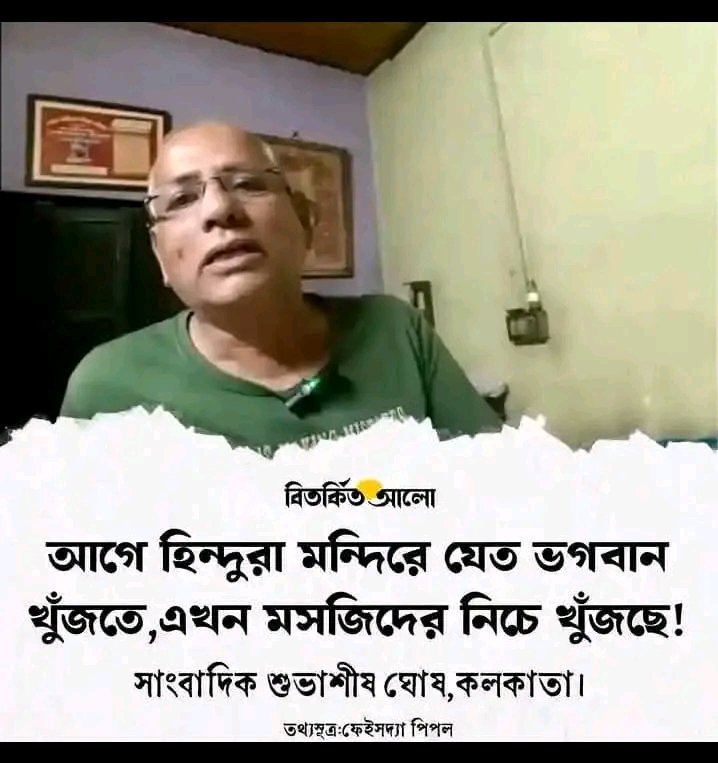 farhan_imtahan's tweet photo. Universal truth
#SaveIndianMuslims
#SaveIndianMinorities
#SaveIndianMosques
#ShameOnIndia
#BoycottIndia https://t.co/RGjbREJJxs