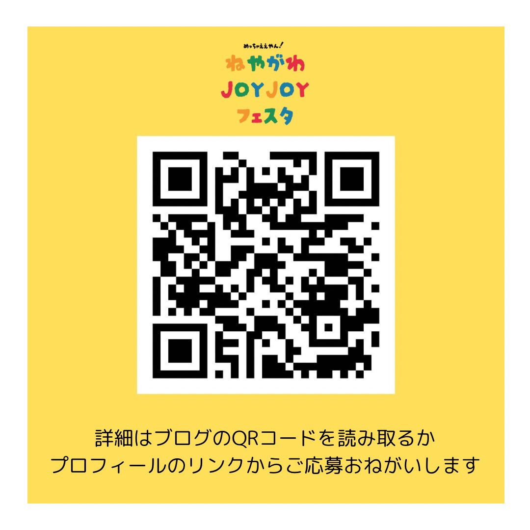 ohaco2021's tweet photo. ねやがわJOYJOYフェスタ
〝ご出店者様〟〝ステージパフォーマンス出演者様〟協賛企業様
募集中です！
2025年４月27日（日）10時～16時
打上川治水緑地にて。
申込期間は2024年12月15日(日)まで
【主催者】実行委員会
ねやがわレポ、住まいのイシハラ、Log-in事務局、超泉寺、ハングリードーナツ、ohaco https://t.co/L5XN9BzNUz