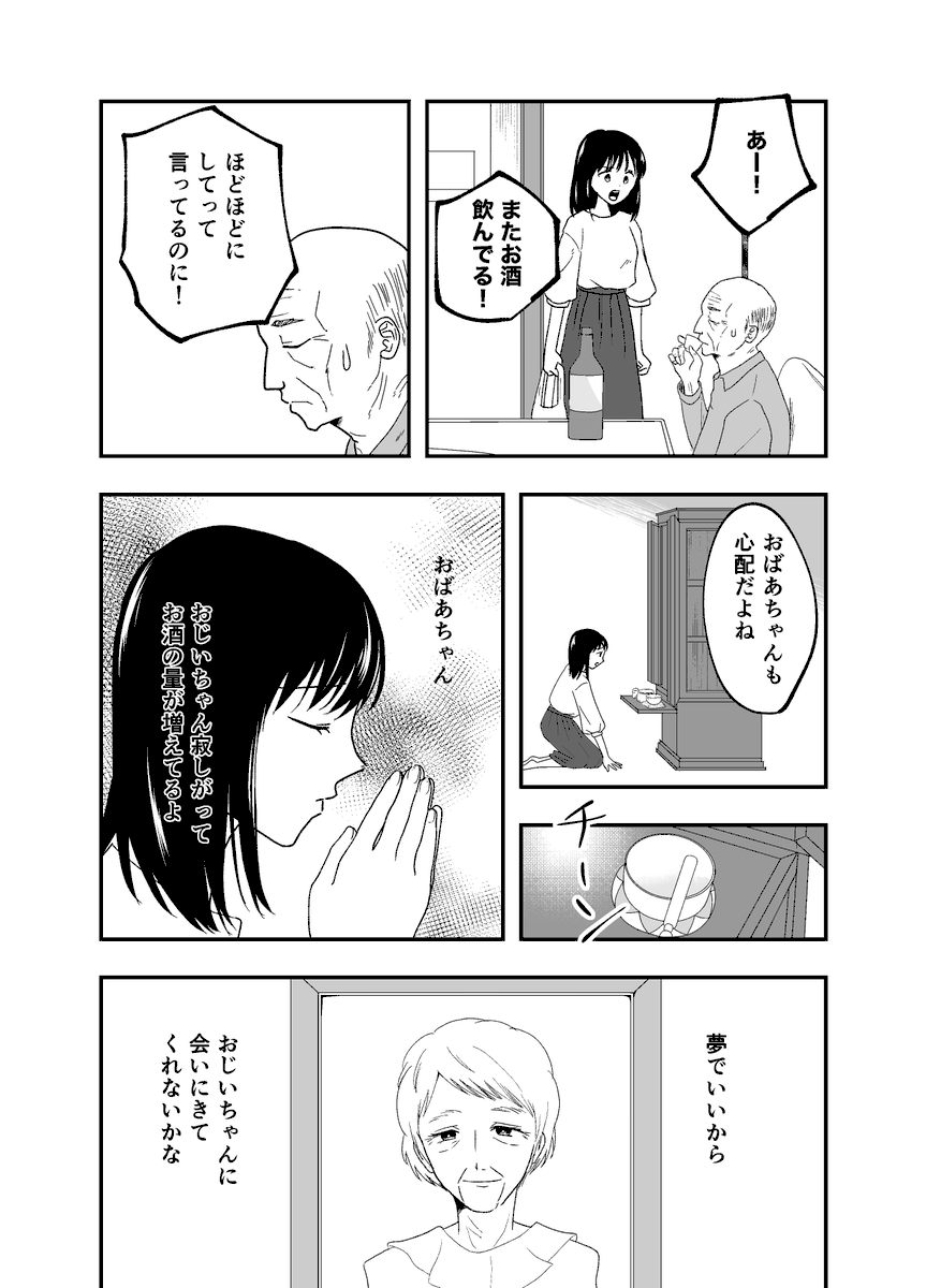 1/4
#漫画が読めるハッシュダグ 