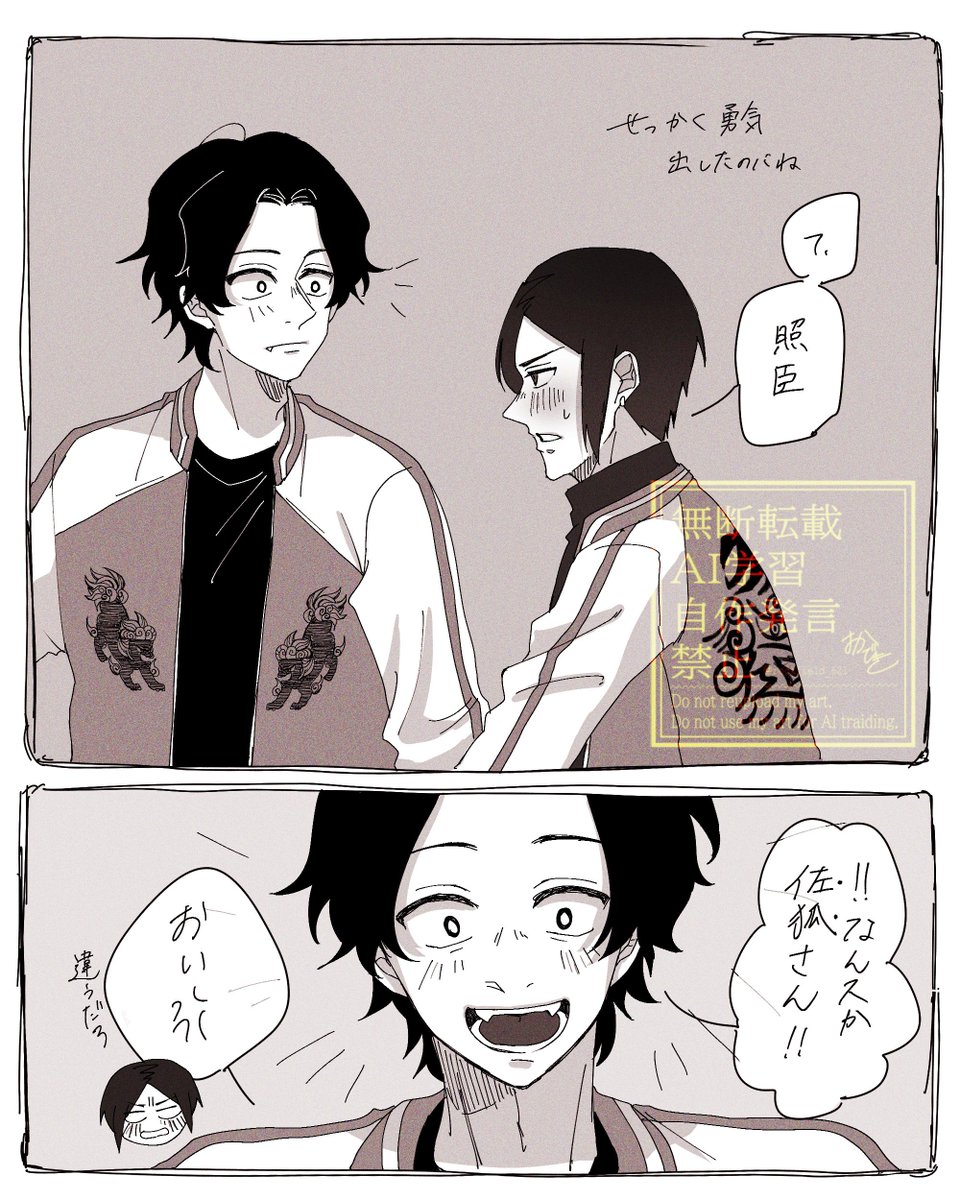 いぬさこ🐶🦊 名前 | おかひじき さんのマンガ | ツイコミ(仮)