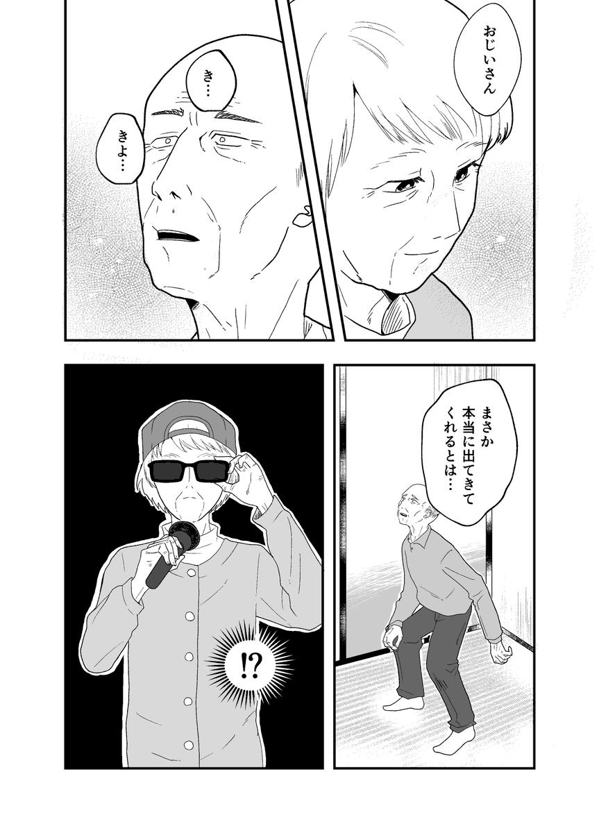2/4
#漫画が読めるハッシュタグ 