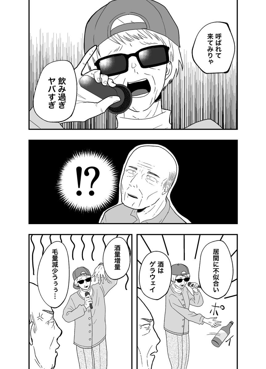 2/4
#漫画が読めるハッシュタグ 