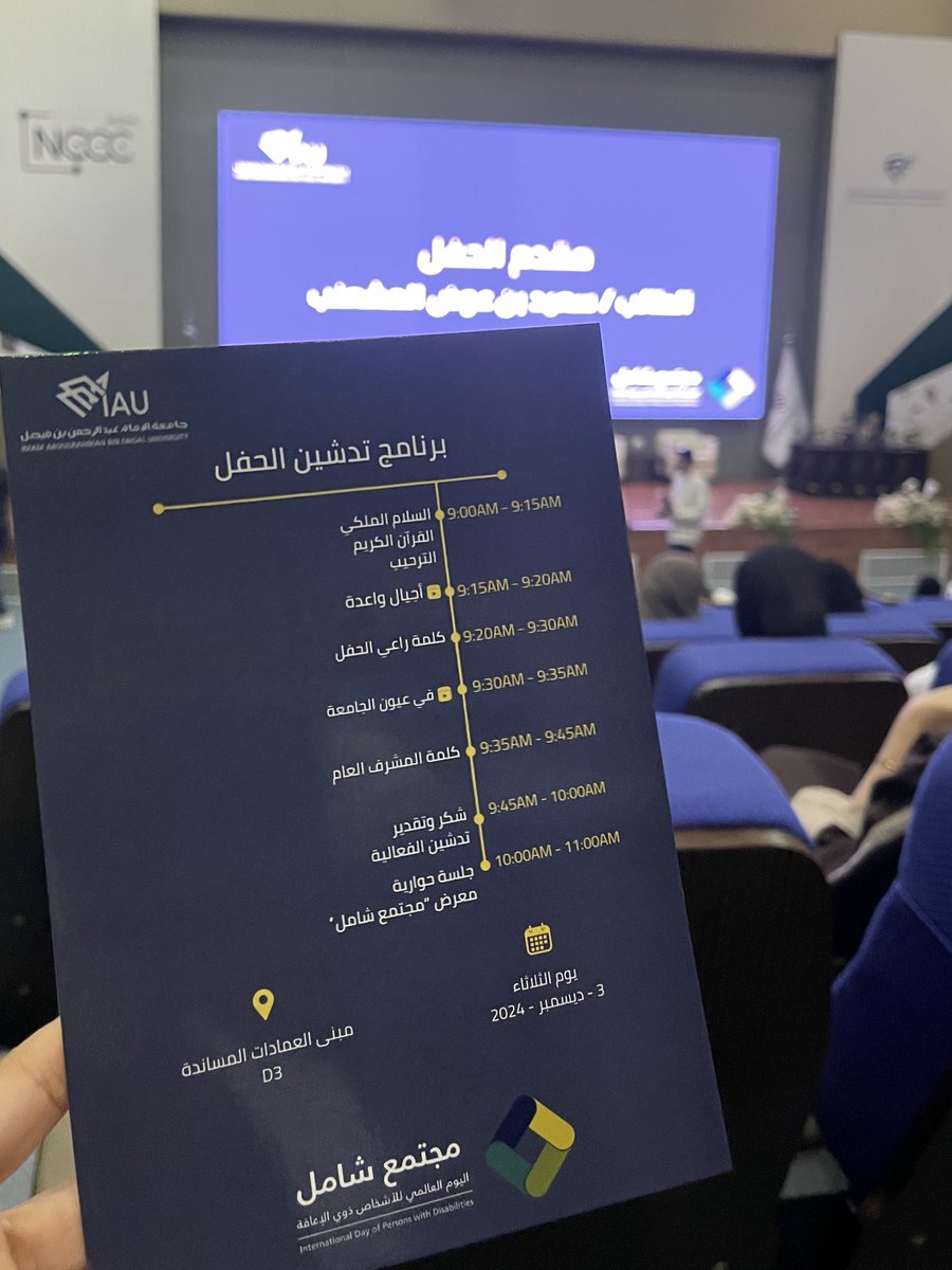 zainabAlshmrani's tweet photo. سُعدت اليوم بتقديم نتائج مشروع بحث التخرج أنا وزميلاتي ضمن فاعلية "مجتمع شامل" بمناسبة اليوم العالمي لذوي الإعاقة بعنوان"تعزيز السياحة الميسرة في المملكة العربية السعودية: التحديات والفرص"، كانت رحلة جميلة وممتعة تعلمنا منها وعلمنا، الشكر موصول لكل من ساهم وساعد في هذا البحث🙏🏻❤️ https://t.co/mo2WzteBu2