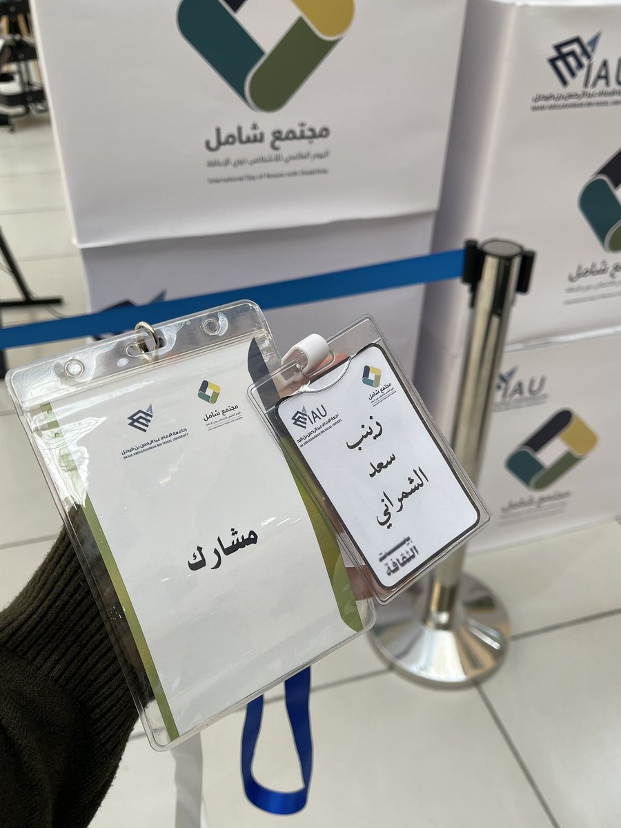 zainabAlshmrani's tweet photo. سُعدت اليوم بتقديم نتائج مشروع بحث التخرج أنا وزميلاتي ضمن فاعلية "مجتمع شامل" بمناسبة اليوم العالمي لذوي الإعاقة بعنوان"تعزيز السياحة الميسرة في المملكة العربية السعودية: التحديات والفرص"، كانت رحلة جميلة وممتعة تعلمنا منها وعلمنا، الشكر موصول لكل من ساهم وساعد في هذا البحث🙏🏻❤️ https://t.co/mo2WzteBu2