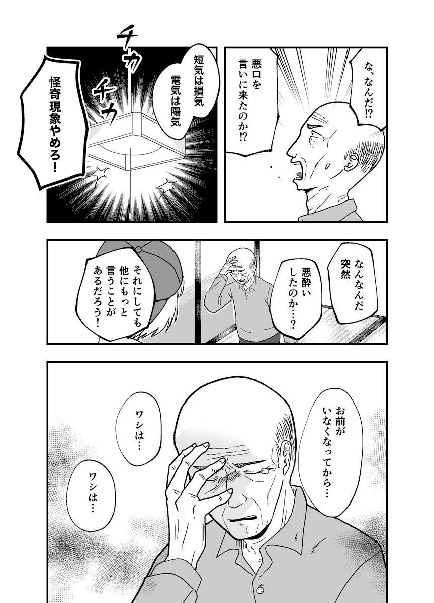 2/4
#漫画が読めるハッシュタグ 