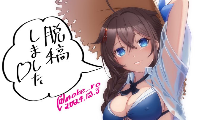 長かった戦いよ、さらば!! 