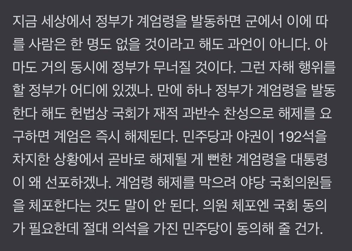 movelos16's tweet photo. 조선일보 피셜) 따르는 사람 없고 정부가 무너질 것 https://t.co/y3VyLraEAu