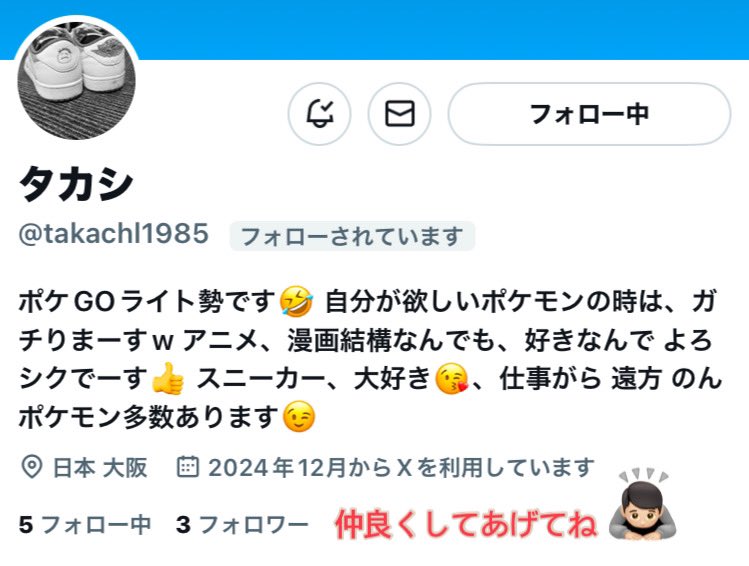 tarshiman's tweet photo. 各フレンド様へ🙇🏻

ワイのポケ活相棒が本日Xデビューしました🎉

X初心者で🔰全くの素人スタートからなので色々と教えてやってもらえたらありがたいです🙇🏻

気軽に絡んであげて貰えたらワイ多分😢泣くかも、、、？涙はでましぇーんけど🤣笑

ヨロチクビーム✨ https://t.co/Vkzx8bFHHK