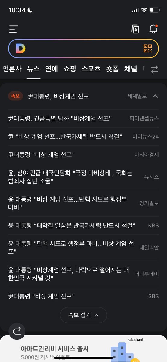 비상계엄선포랍니다.