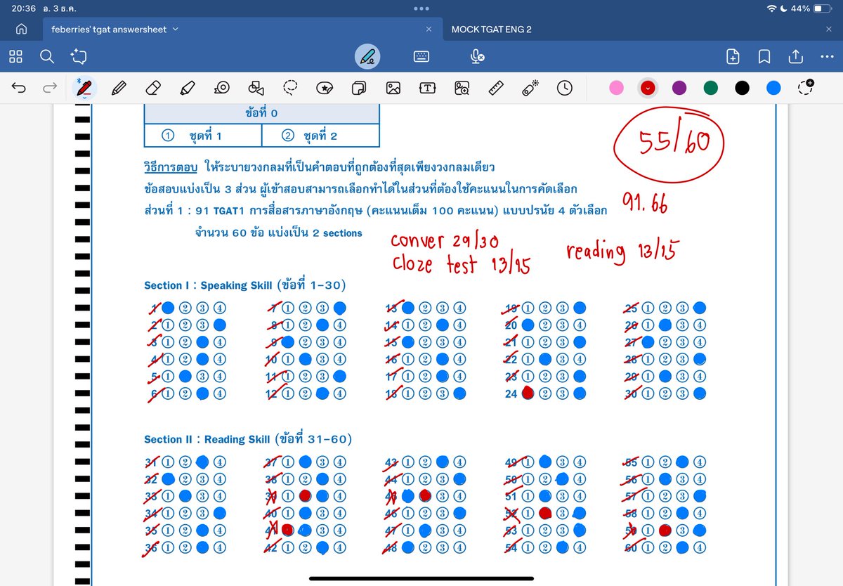 กราบ🙏🏻😭😭😭