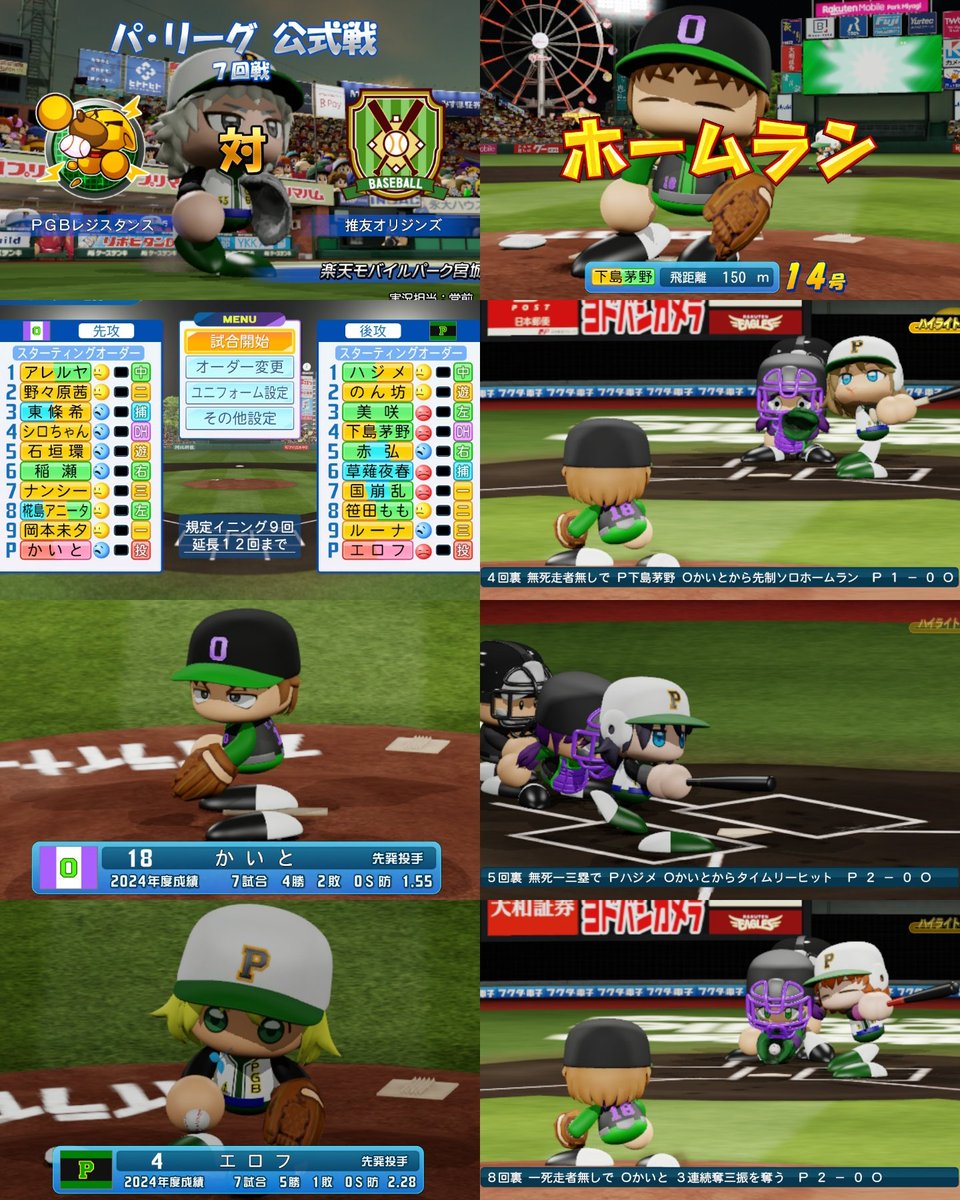 o_origins's tweet photo. 【5/17_vsPGBレジスタンス】
●敗北(0-4)
勝：エロフ(5勝)
敗：かいと(3敗)→川口息吹
ヒーロー：エロフ、笹田もも
O打点：なし
P打点：国崩乱(13号)、ハジメ
　下島茅野(14号)、笹田もも(6号)
#パワプロ2024 #よその子 https://t.co/eyhlFiRZiP
