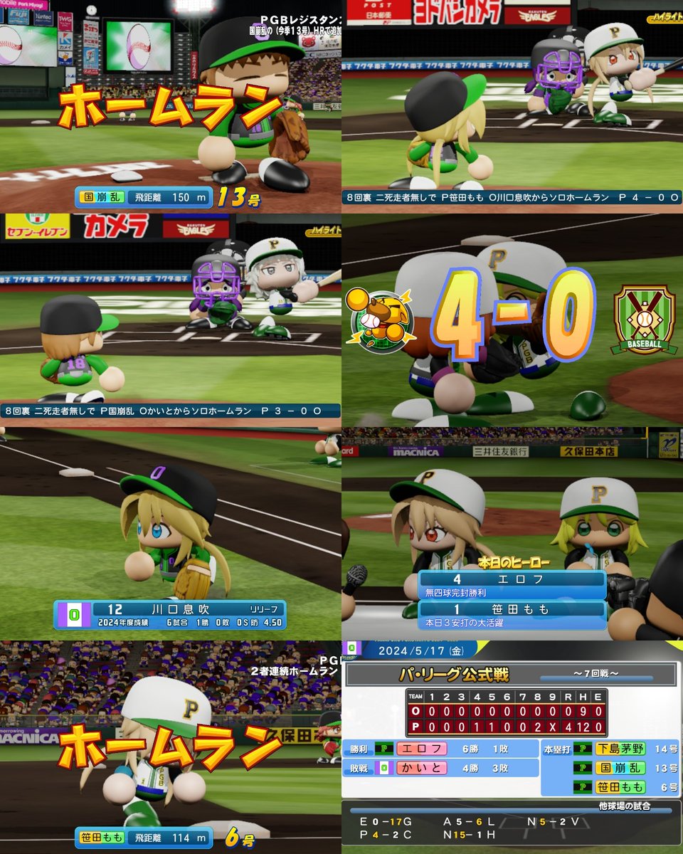 o_origins's tweet photo. 【5/17_vsPGBレジスタンス】
●敗北(0-4)
勝：エロフ(5勝)
敗：かいと(3敗)→川口息吹
ヒーロー：エロフ、笹田もも
O打点：なし
P打点：国崩乱(13号)、ハジメ
　下島茅野(14号)、笹田もも(6号)
#パワプロ2024 #よその子 https://t.co/eyhlFiRZiP