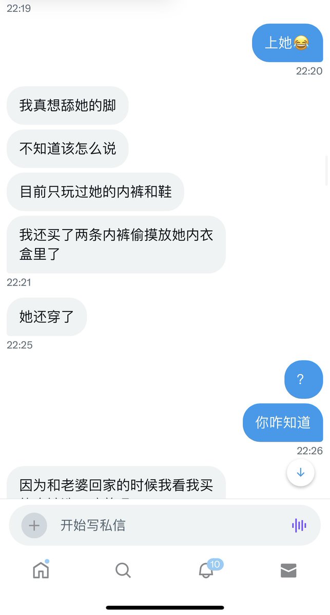 聊天记录2，和一位兄弟的聊天记录，他同意我发出，不求别的，想要评论区的一些建议，请求兄弟们 https://t.co/nQmM2d2ylB
