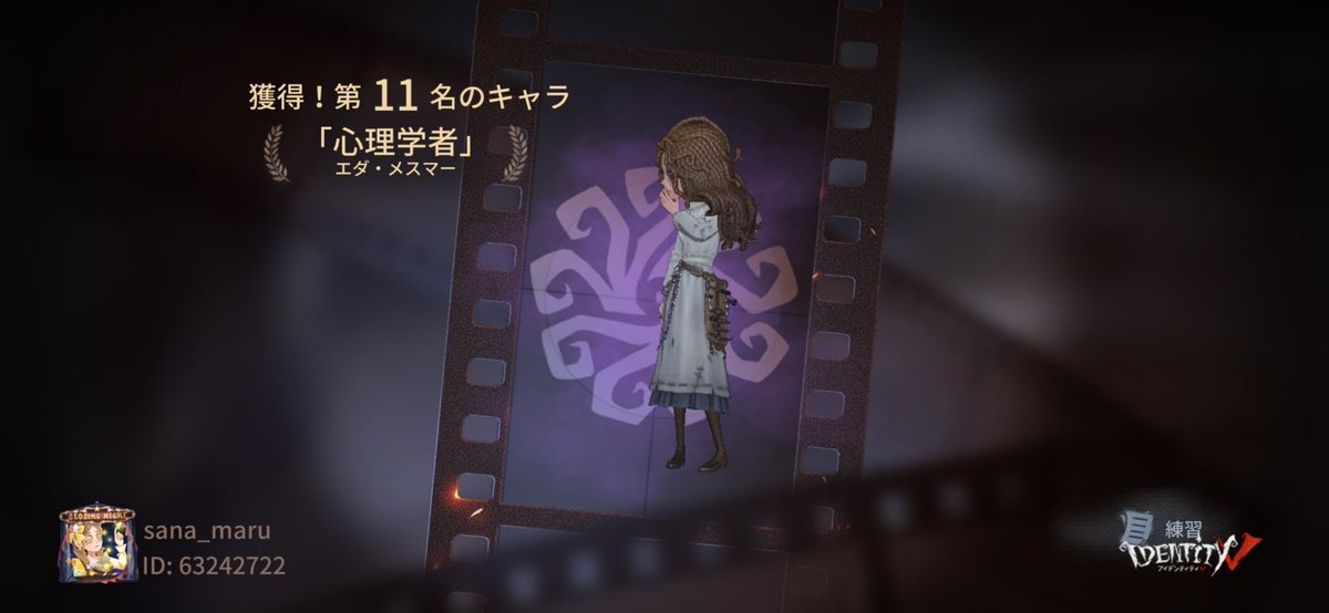 p_xn37's tweet photo. 私と一緒に「identityV」で遊ぼう！ https://t.co/XpnOwcY6PK
