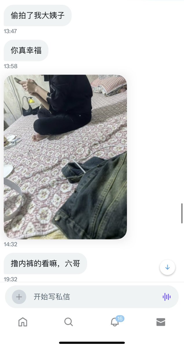 聊天记录4，和一位兄弟的聊天记录，他同意我发出，不求别的，想要评论区的一些建议，请求兄弟们
他想直接和大姨子表白，我不建议这样 https://t.co/ddimt7MJ0f