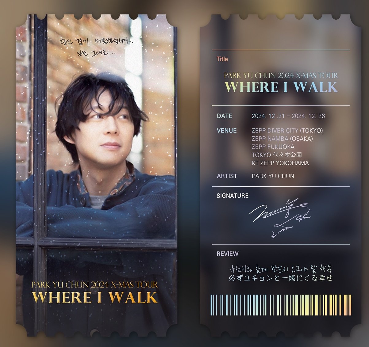 ユチョン 20thAnniversary2024 DVD ユチョン 20thAnniversary2024 DVD