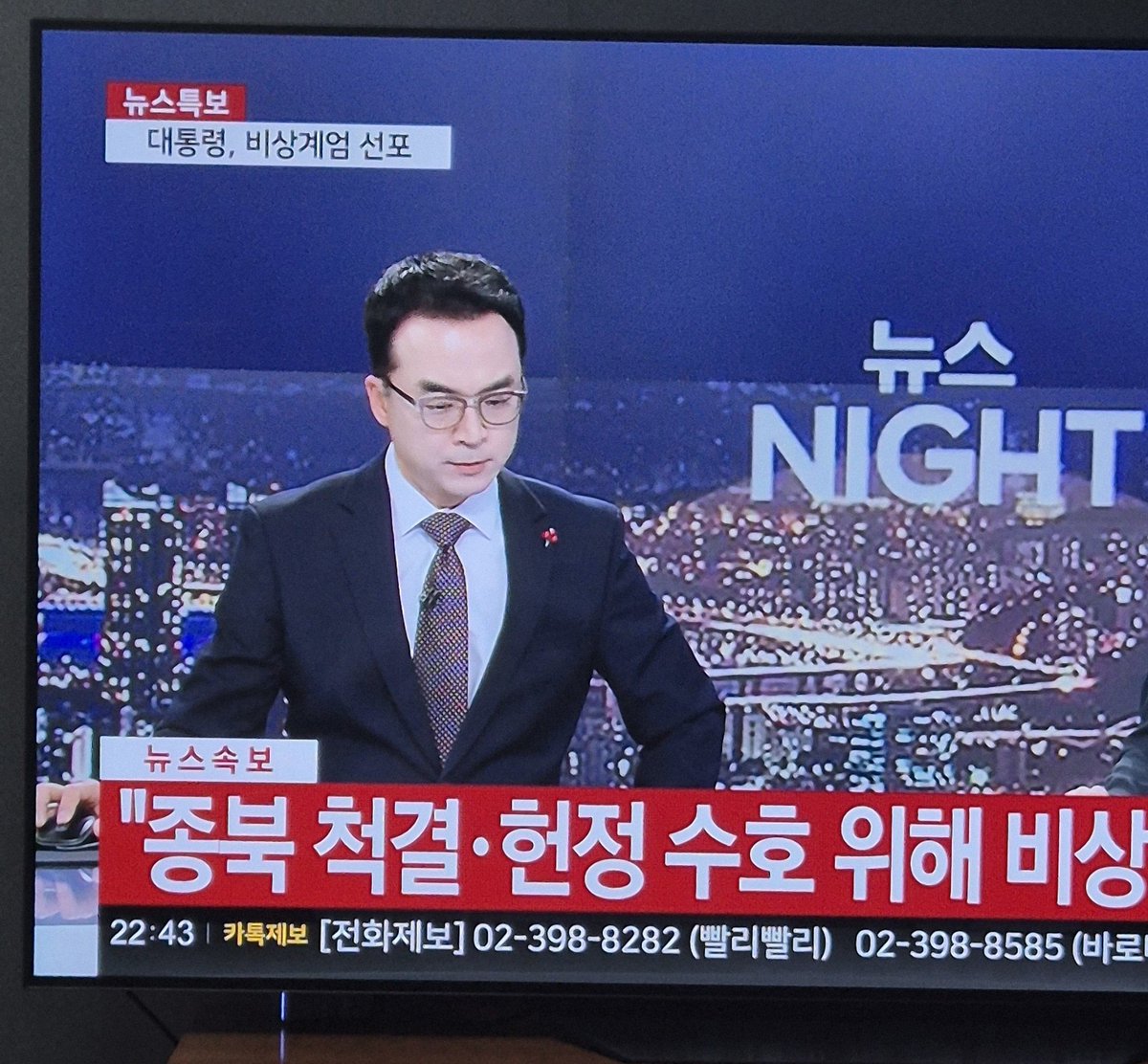 bossboro68's tweet photo. 전두환 80년 5.17이후 계엄이 처��이래. 와 미친..하루종일 피곤했던 국민들 겨우 쉬는 이밤중에 대체 🤔 저 앵��님 말 저렇게 더듬는거 첨본다. 진짜 뭐냐 이게 https://t.co/4OgBpmlC6F
