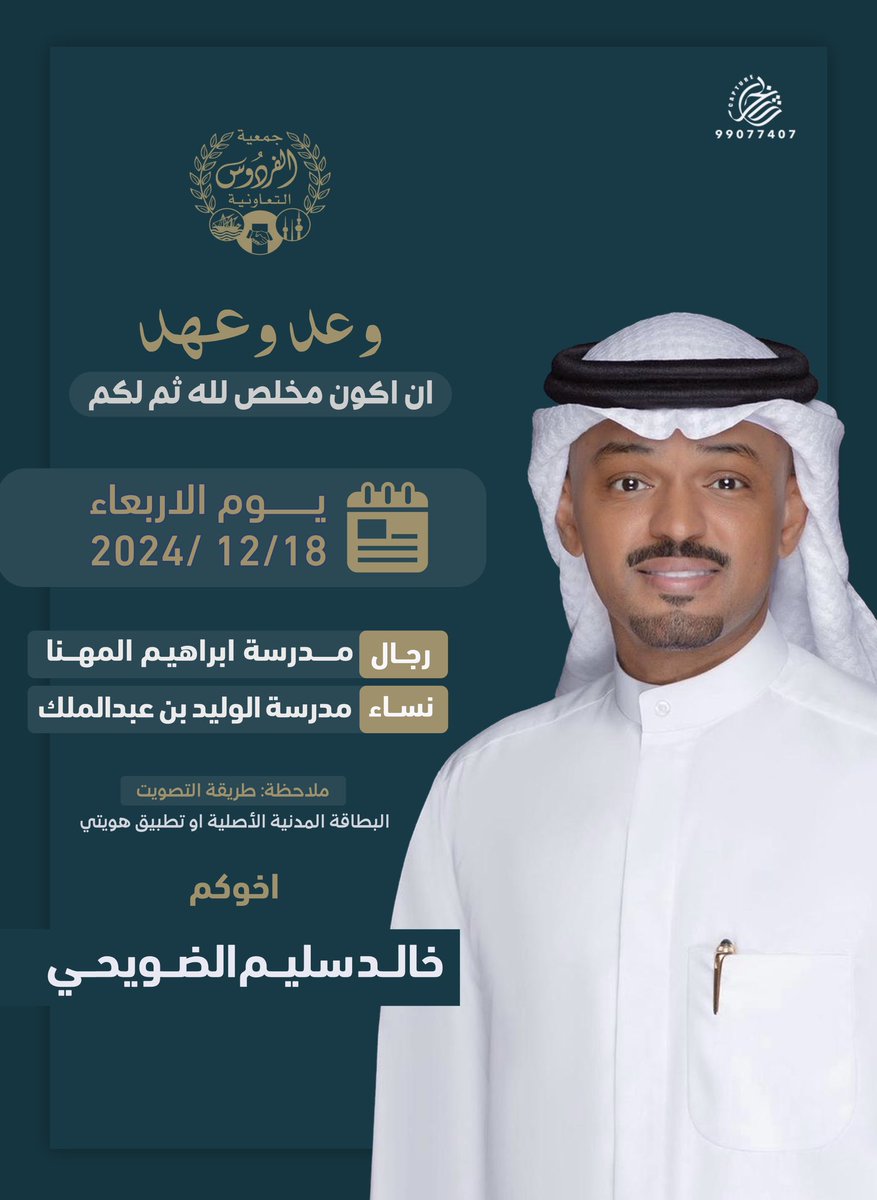 خالد سليم الضويحي (@kh_aldhuwaihi) on Twitter photo 