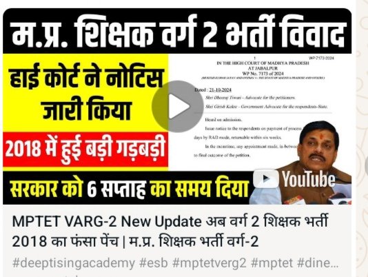 <a href="/schooledump/">School Education Department, MP</a> <a href="/DrMohanYadav51/">Dr Mohan Yadav</a> <a href="/CMMadhyaPradesh/">Chief Minister, MP</a> <a href="/udaypratapmp/">Uday Pratap Singh</a> <a href="/JansamparkMP/">Jansampark MP</a> <a href="/EduMinOfIndia/">Ministry of Education</a> #MPTET_2018 
#3rd_counselling
 गुणवत्तापूर्ण शिक्षा, बिना शिक्षकों के संभव नहीं है
यह बात मध्यप्रदेश सरकार को क्यों नहीं समझ आती? 
कब जाकर 2018 शिक्षक भर्ती की तीसरी काउंसिलिंग शुरू कर पाएंगी भाजपा सरकार
<a href="/aanandjat/">Anand Jat आनन्द जाट🇮🇳</a> <a href="/CMMadhyaPradesh/">Chief Minister, MP</a> <a href="/ChouhanShivraj/">Shivraj Singh Chouhan</a> <a href="/schooledump/">School Education Department, MP</a> <a href="/drmohanoffice51/">Office of Dr. Mohan Yadav</a>