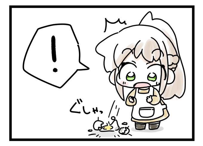 かわいそかわいい  ◜ᯅ◝  🍳 