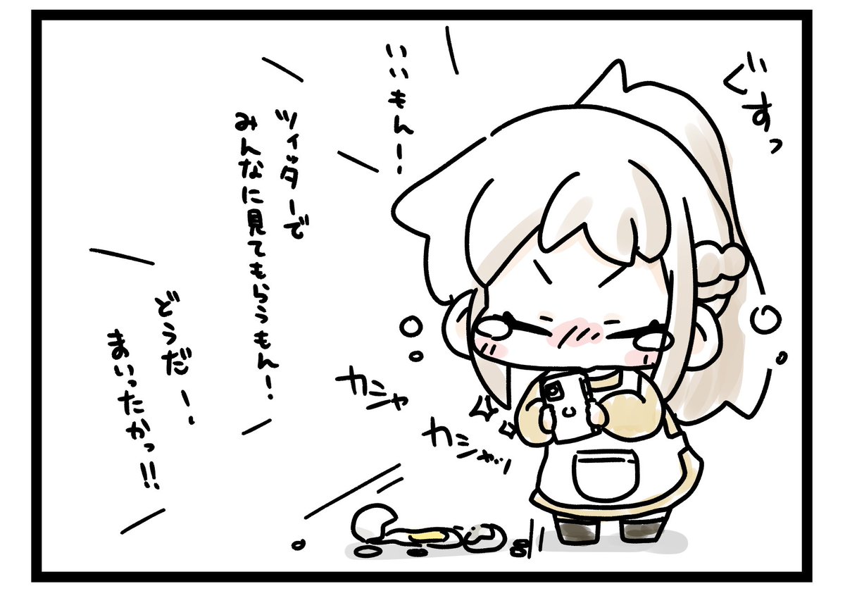 かわいそかわいい  ◜ᯅ◝  🍳 