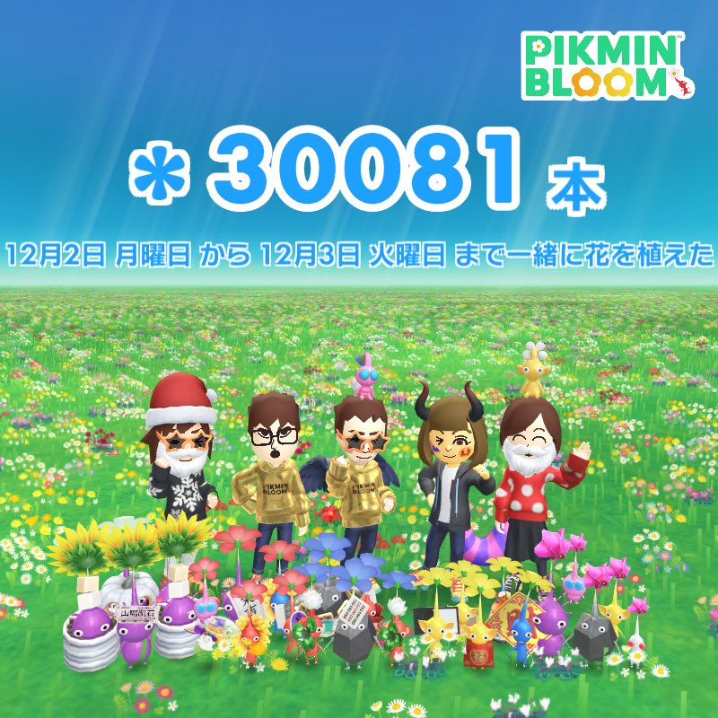 EddieSat's tweet photo. ウィークリー歩きは月曜日
花植えは火曜日におわりました
ご一緒いただいた皆さん
ありがとうございました！
#ピクミンブルーム https://t.co/0Cp0MX9b6F