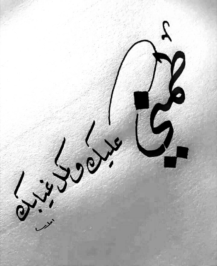 أتظاهر بأني اتجاهلك ، لكنني افتقدك جدا .!🤍✨