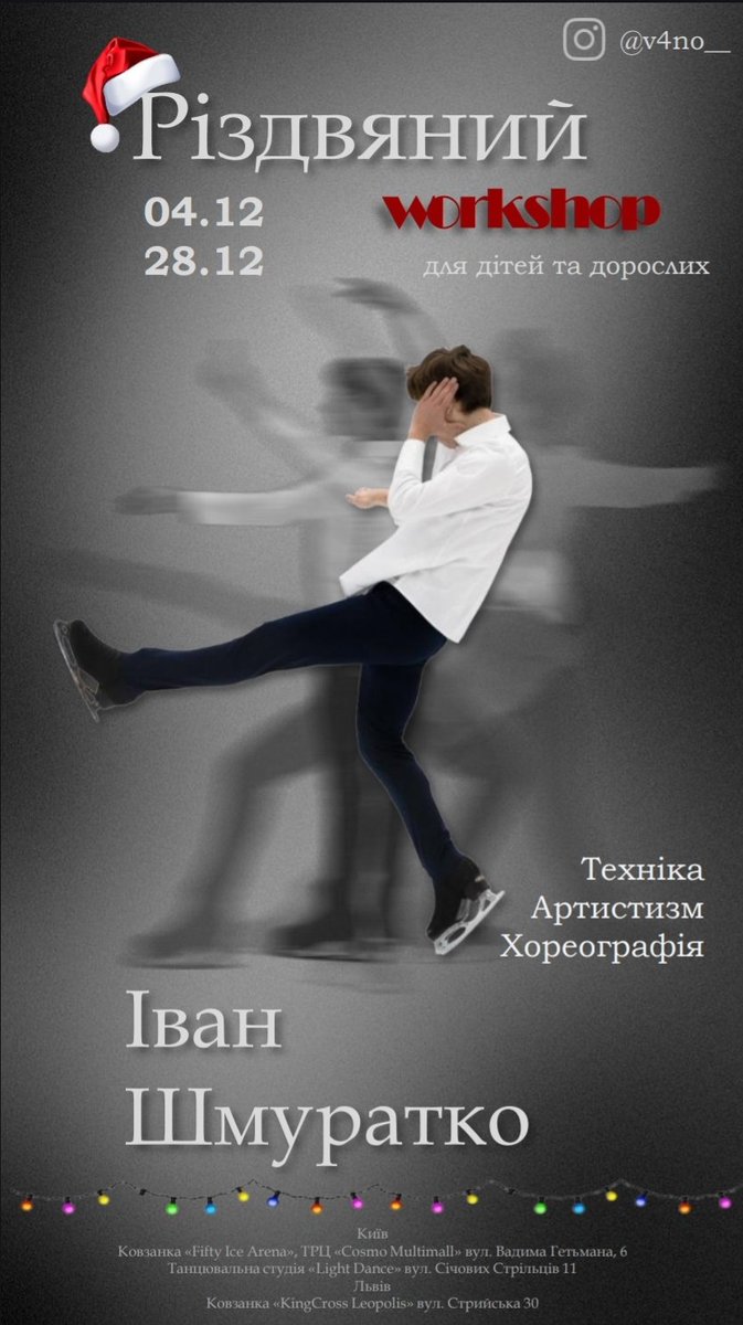 v4no__'s tweet photo. Київ, Львів. Приходьте ! https://t.co/8zbW7ikNAT
