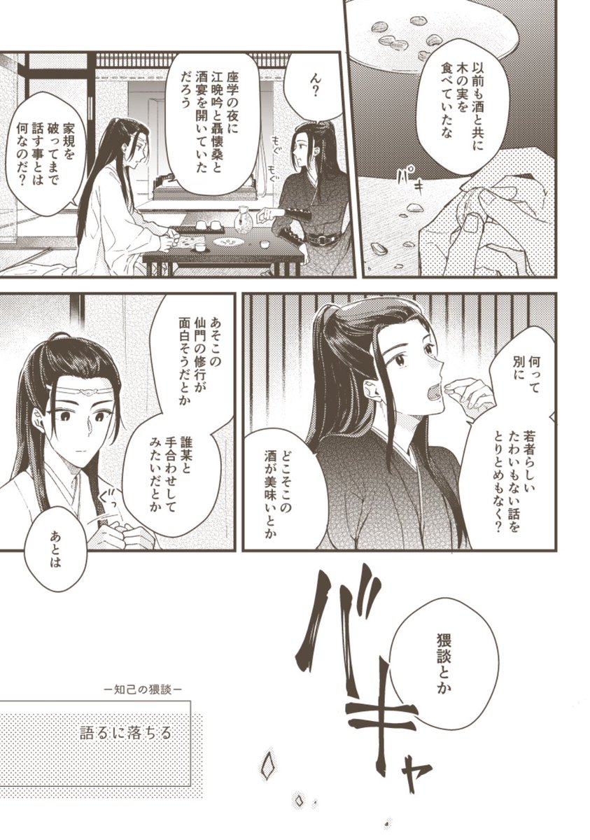 【pay for production】
ご参加前に https://t.co/Il0npVc27L
昨年発行したCQL再録本をpfpアカウントにて頒布する予定です。短編4本中1つが描き下ろしになります。ご興味がありましたら上記プライベッター記事をお読みの上で、pfpアカウントへのフォロー申請を12/5 23:00までにお願いします。