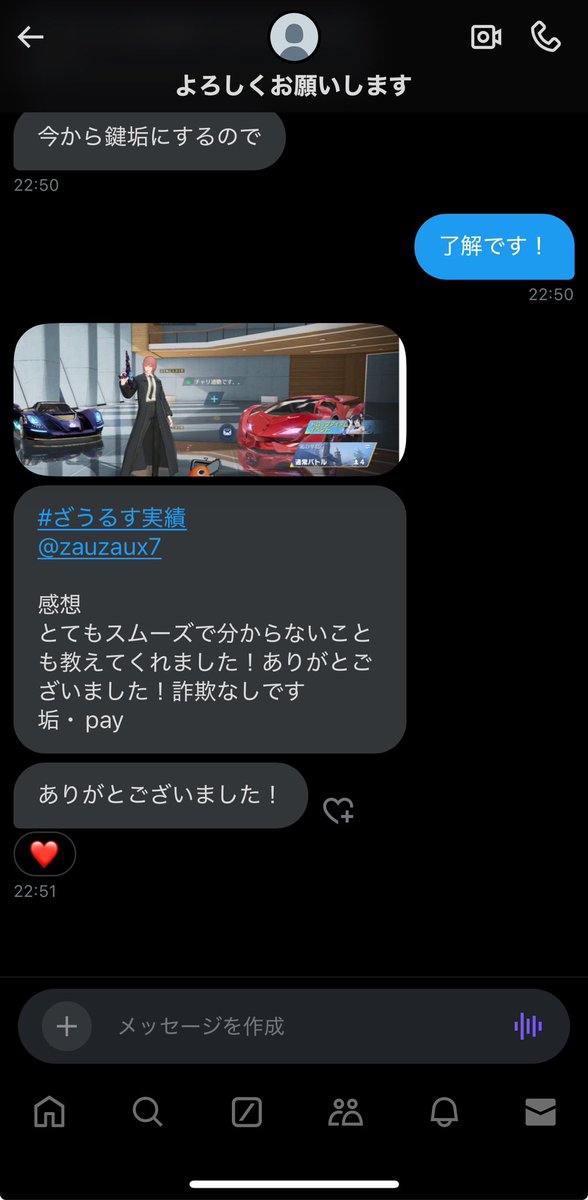 代理実績ツイートです。
#ざうるす実績 
仲介挟ませていただきました！