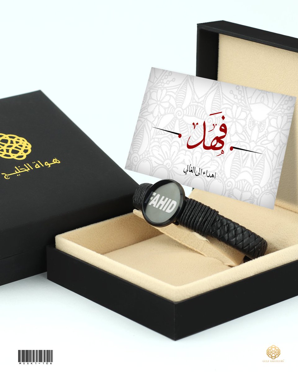 ✪.. سوار من الجلد الإيطالي الأسود ♠️ مصاغة بفخامة من Stainless المقاوم للصدأ، مع مساحة ل الحفر الليزري ب أجمل الخطوط العربية أو  ♠️ بوزن (34) غرام، وطول (22) سنتيمتر، مطلية باللون الأسود أو الذهبي أو الفضي مع《 ضمان ثبات وعدم تغير اللون 》لها مشبك مدمج مع السوار ♠️ 
..