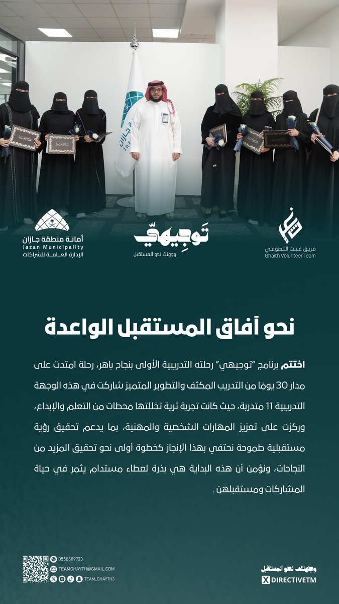 برنامج تَوجِيهّي tweet media