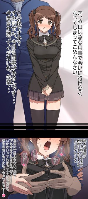 信じて体育教師に送り出した紗江ちゃんの続きです 