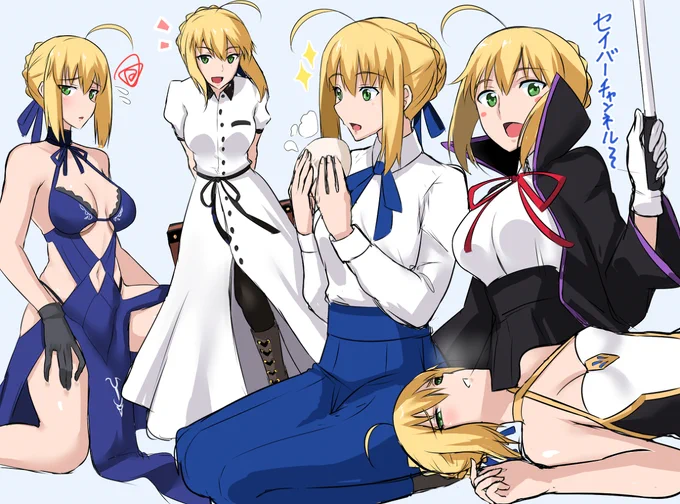 たくさんセイバー 
