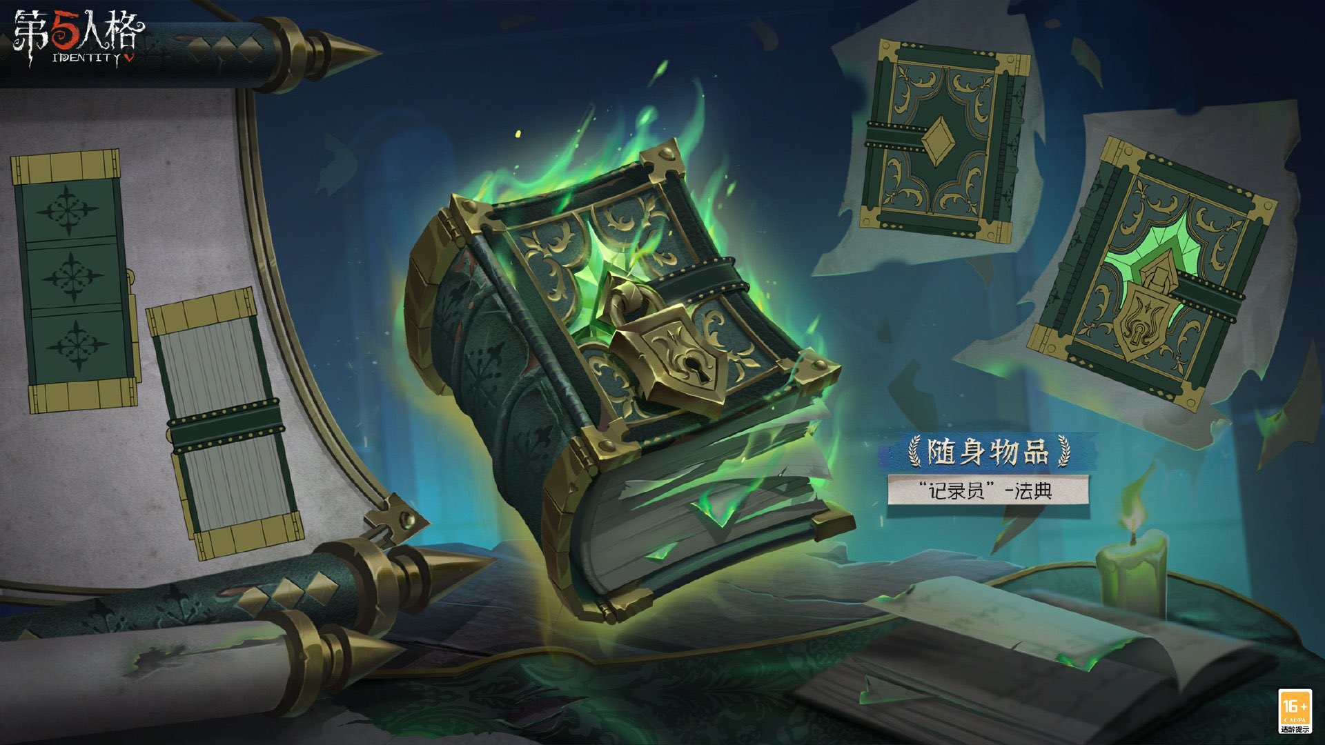 第五人格 手帳型スマートフォンケース 一等航海士
