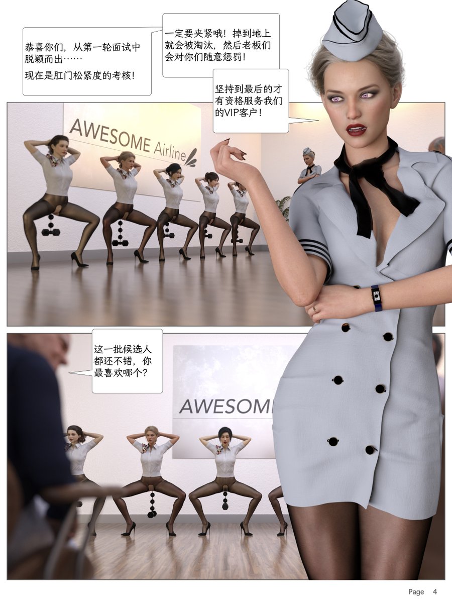 《欲望飞行·第二季·第三集》主线·经典空姐性奴调教凌辱 恶堕洗脑 轮奸 两穴极限扩张 老头VS空姐超反差刺激剧情漫画 https://t.co/FGOxblPoJK
