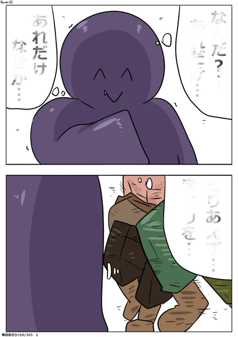毎日あさひイラストです。
「滅するきょうふ」
#毎日あさひ 