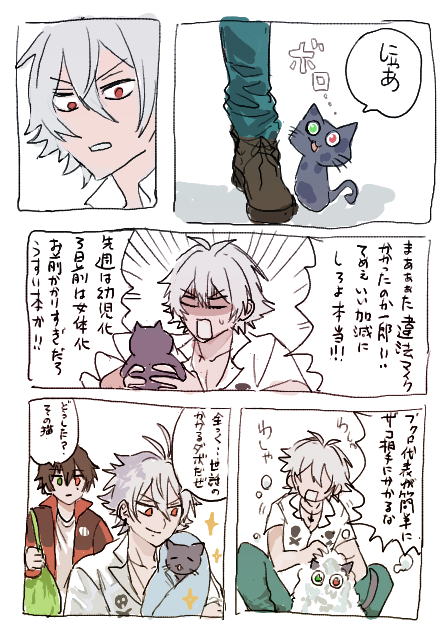 🐴と1⃣🐈 