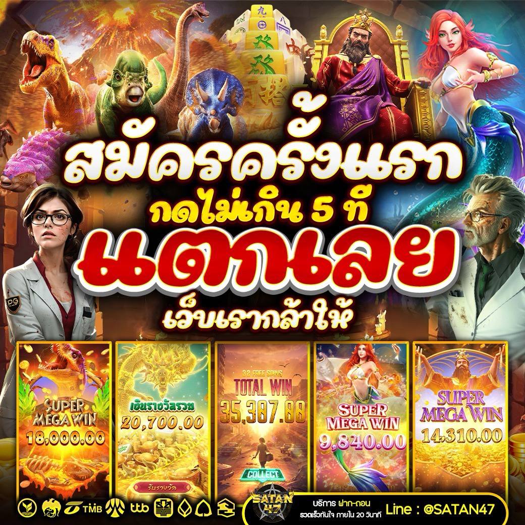 satan47 แตกไม่หยุด

📍กดใจ+ติดตาม+รีทวิตโพสนี้
💯โปรฯสมาชิกใหม่โบนัส 100%💯
🤑การเงินชัวร์ จ่ายเร็ว
🎗️กดเลย bit.ly/Satan47ByVip9

#เครดิตฟรีล่าสุด #เครดิตฟรี #เครดิตฟรีสมาชิกใหม่ #เครดิตฟรี50 #เครดิตฟรีไม่ต้องฝากไม่ต้องแชร์