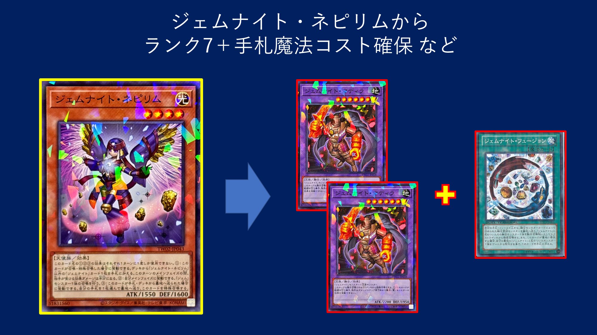ジェムナイト・ネピリム　シク　3枚ほか ジェムナイト・ネピリム | カード詳細 | 遊戯王ニューロン