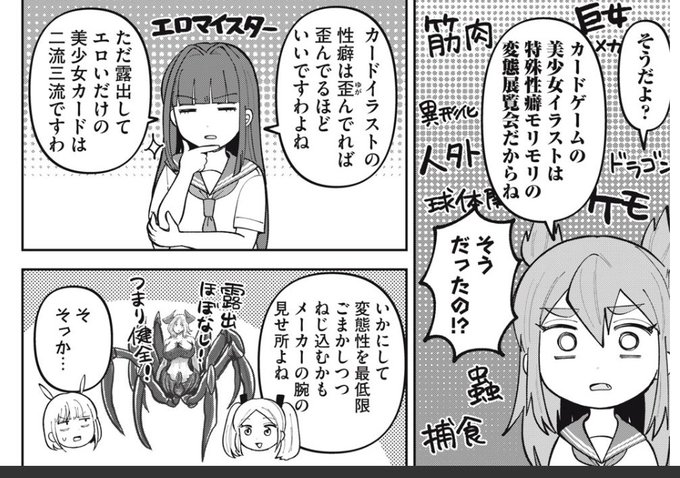 ちょっと…思想が強くねェか…?(言いたいとはわかる) 