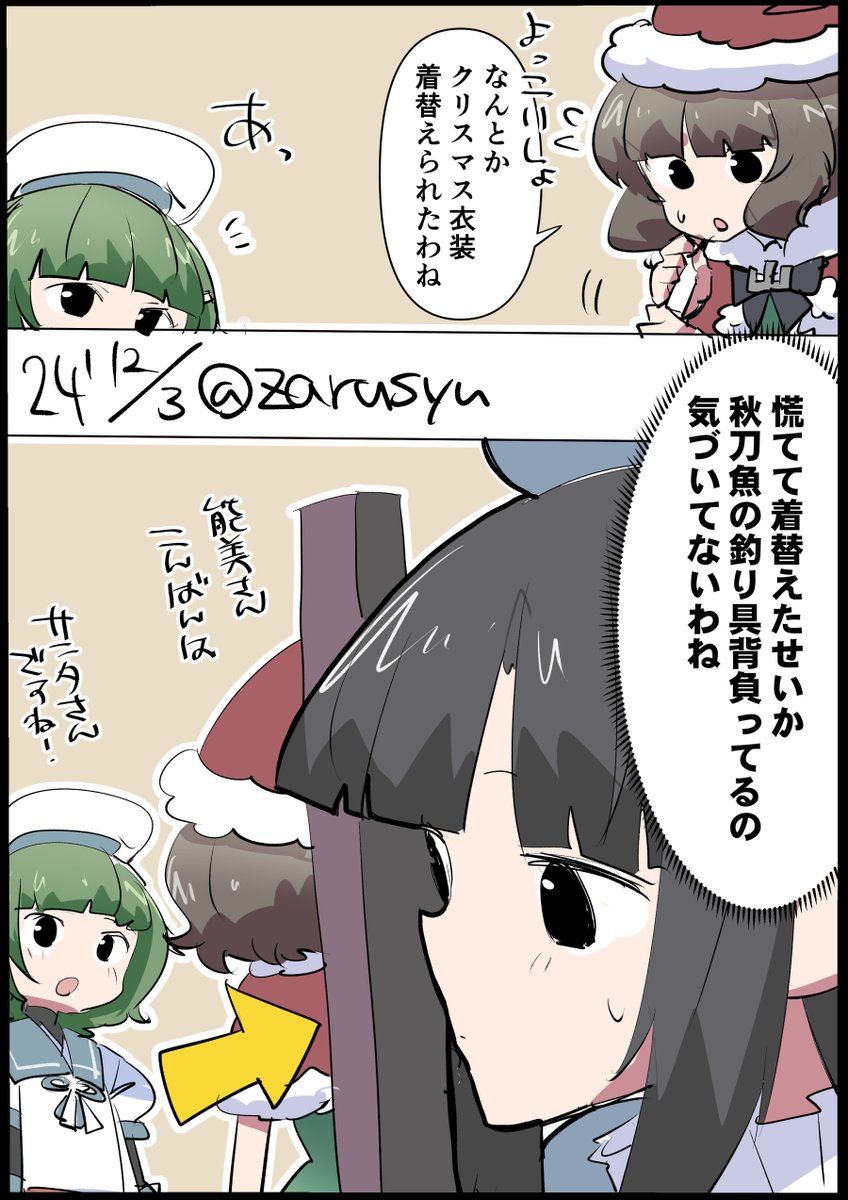 あわてんぼうの岸波さん
能美、岸波、高雄
#艦これ版深夜の真剣お絵描き60分一本勝負
#艦これ版真剣お絵描き60分一本勝負_20241203